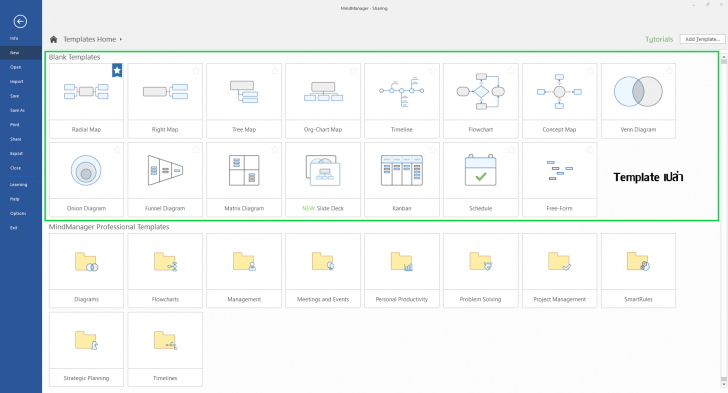 โปรแกรม MindManager ช่วยสร้างแผนผังความคิด (Mind Map) และแผนภาพรูปแบบต่างๆ
