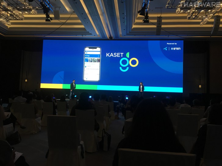 Kaset GO เกษตรโก แอปพลิเคชันเพื่อเกษตรกร ทุกปัญหาการเพาะปลูก มีคำตอบที่นี่