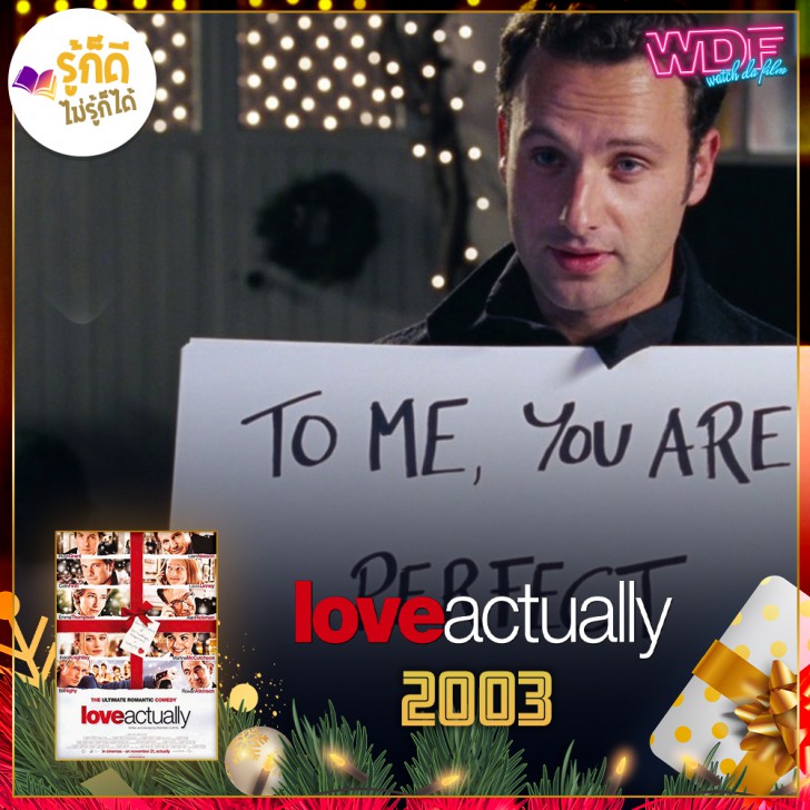 25 หนังคริสต์มาส ที่จะทำให้คริสต์มาสของคุณไม่น่าเบื่ออีกต่อไป