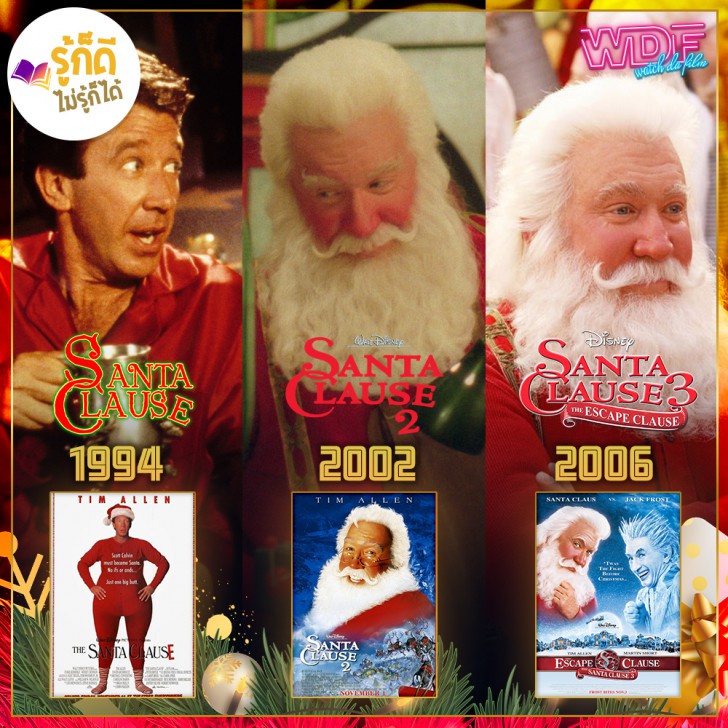 25 หนังคริสต์มาส ที่จะทำให้คริสต์มาสของคุณไม่น่าเบื่ออีกต่อไป