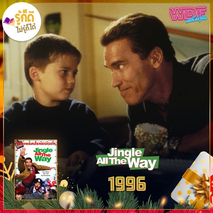 25 หนังคริสต์มาส ที่จะทำให้คริสต์มาสของคุณไม่น่าเบื่ออีกต่อไป