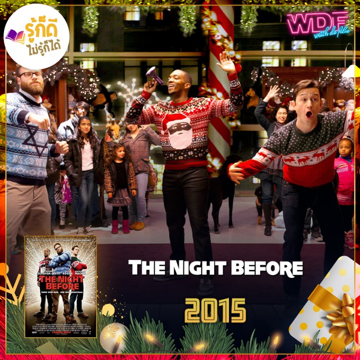 25 หนังคริสต์มาส ที่จะทำให้คริสต์มาสของคุณไม่น่าเบื่ออีกต่อไป