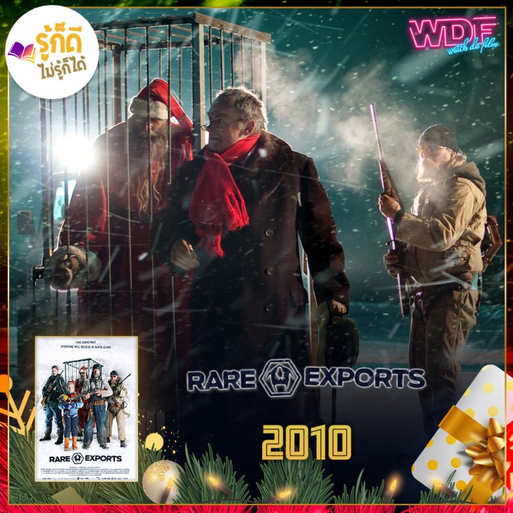 25 หนังคริสต์มาส ที่จะทำให้คริสต์มาสของคุณไม่น่าเบื่ออีกต่อไป