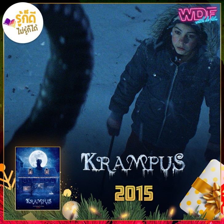 25 หนังคริสต์มาส ที่จะทำให้คริสต์มาสของคุณไม่น่าเบื่ออีกต่อไป