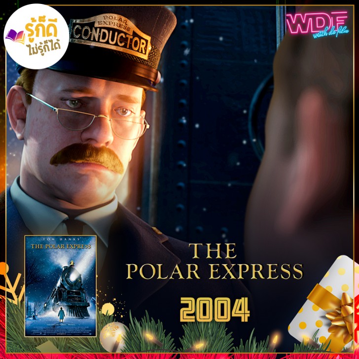 25 หนังคริสต์มาส ที่จะทำให้คริสต์มาสของคุณไม่น่าเบื่ออีกต่อไป