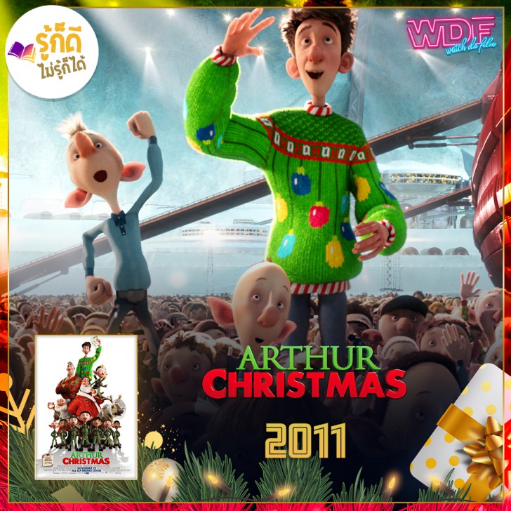 25 หนังคริสต์มาส ที่จะทำให้คริสต์มาสของคุณไม่น่าเบื่ออีกต่อไป