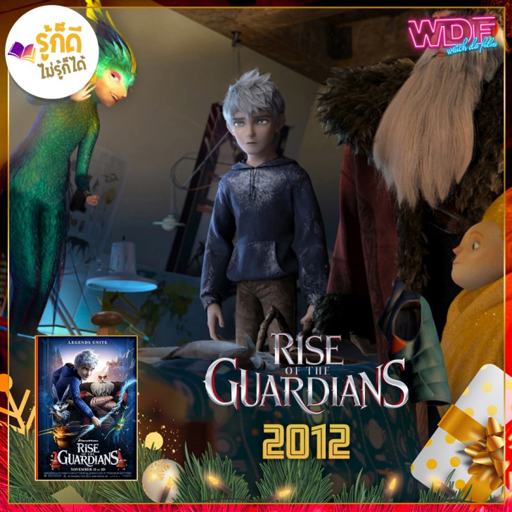 25 หนังคริสต์มาส ที่จะทำให้คริสต์มาสของคุณไม่น่าเบื่ออีกต่อไป