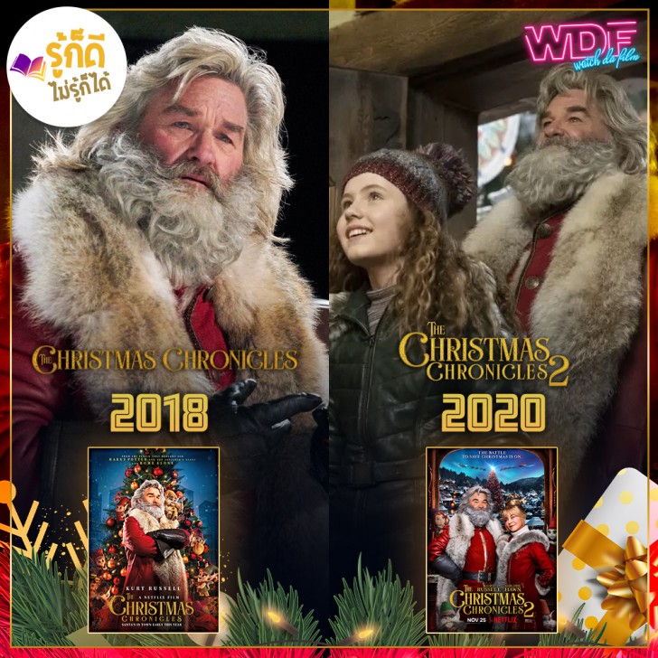 25 หนังคริสต์มาส ที่จะทำให้คริสต์มาสของคุณไม่น่าเบื่ออีกต่อไป