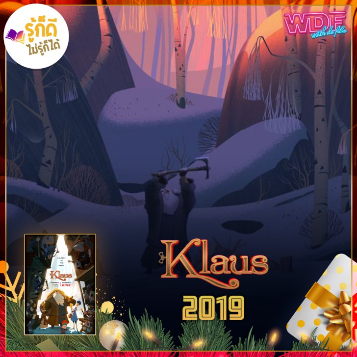 25 หนังคริสต์มาส ที่จะทำให้คริสต์มาสของคุณไม่น่าเบื่ออีกต่อไป