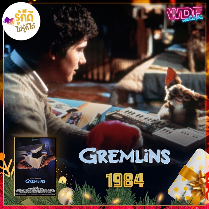 25 หนังคริสต์มาส ที่จะทำให้คริสต์มาสของคุณไม่น่าเบื่ออีกต่อไป