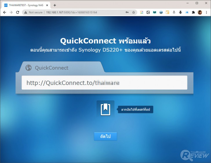 Synology DS220+ แกดเจ็ตสำหรับคนยุคใหม่ที่อยากมีพ่อบ้านคลาวด์เก็บไฟล์ส่วนตัว