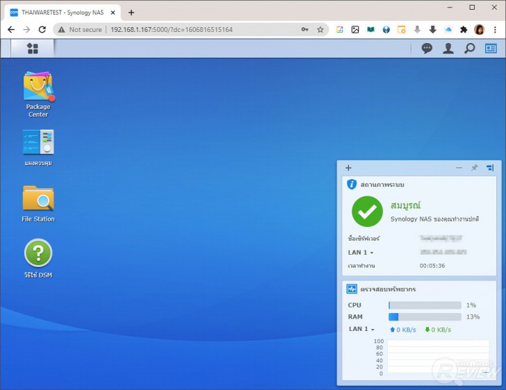 Synology DS220+ แกดเจ็ตสำหรับคนยุคใหม่ที่อยากมีพ่อบ้านคลาวด์เก็บไฟล์ส่วนตัว