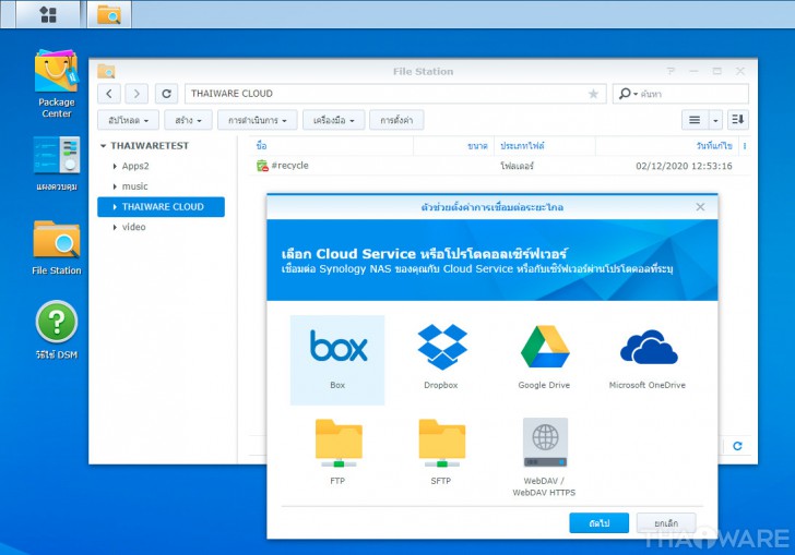 Synology DS220+ แกดเจ็ตสำหรับคนยุคใหม่ที่อยากมีพ่อบ้านคลาวด์เก็บไฟล์ส่วนตัว