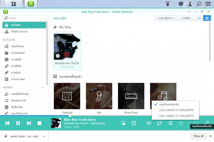 Synology DS220+ แกดเจ็ตสำหรับคนยุคใหม่ที่อยากมีพ่อบ้านคลาวด์เก็บไฟล์ส่วนตัว
