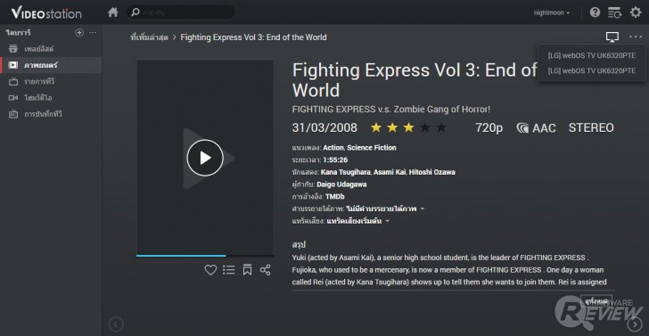 Synology DS220+ แกดเจ็ตสำหรับคนยุคใหม่ที่อยากมีพ่อบ้านคลาวด์เก็บไฟล์ส่วนตัว