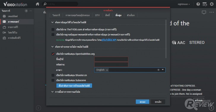 Synology DS220+ แกดเจ็ตสำหรับคนยุคใหม่ที่อยากมีพ่อบ้านคลาวด์เก็บไฟล์ส่วนตัว