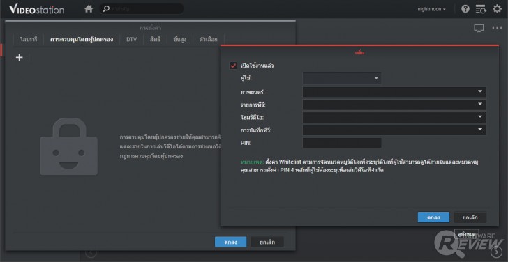 Synology DS220+ แกดเจ็ตสำหรับคนยุคใหม่ที่อยากมีพ่อบ้านคลาวด์เก็บไฟล์ส่วนตัว