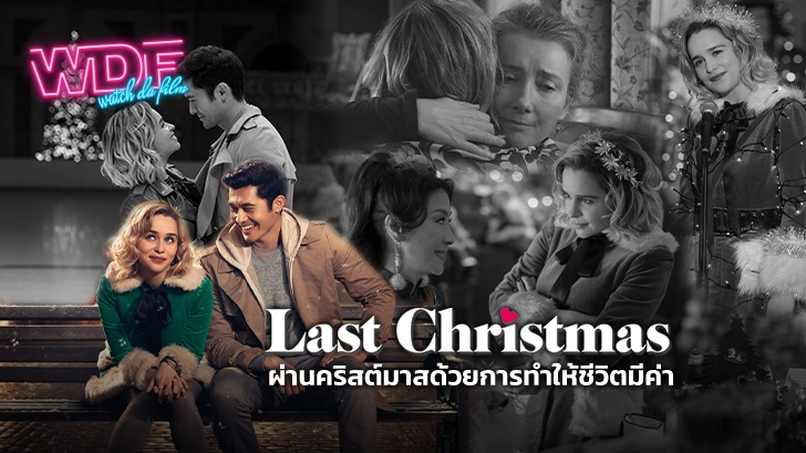 รีวิว หนัง Last Christmas : ผ่านคริสต์มาสด้วยการทำให้ชีวิตมีค่า