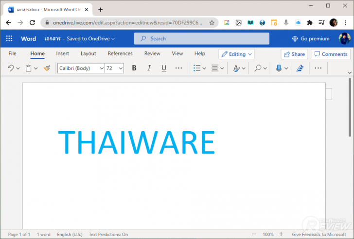โปรแกรมพิมพ์งาน พิมพ์เอกสาร Microsoft Word Online