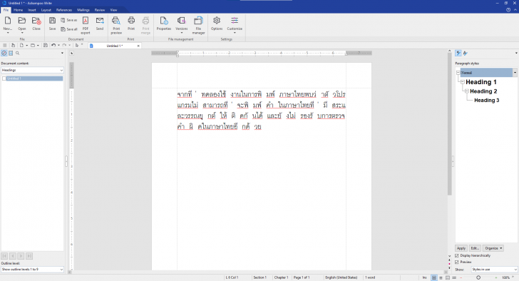 Ashampoo Office 8 ชุดโปรแกรม Office จัดการงานเอกสาร ตารางสเปรดชีต และงานนำเสนอ