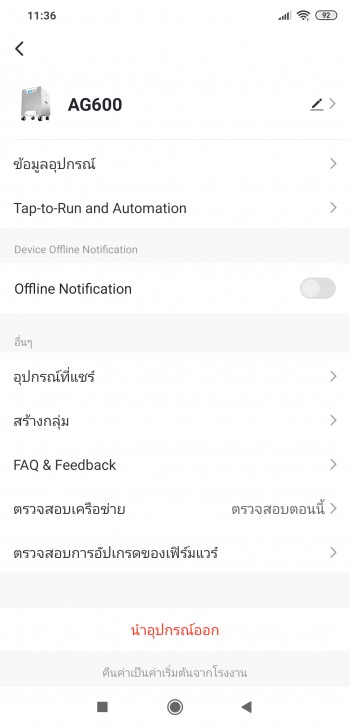 Airgle AG600 เครื่องฟอกอากาศเกรดการแพทย์ จากอเมริกา ระดับไฮเอนด์ กรองฝุ่นเล็กสุด 0.003 ไมครอน