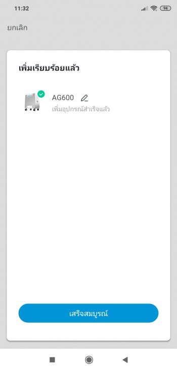 Airgle AG600 เครื่องฟอกอากาศเกรดการแพทย์ จากอเมริกา ระดับไฮเอนด์ กรองฝุ่นเล็กสุด 0.003 ไมครอน