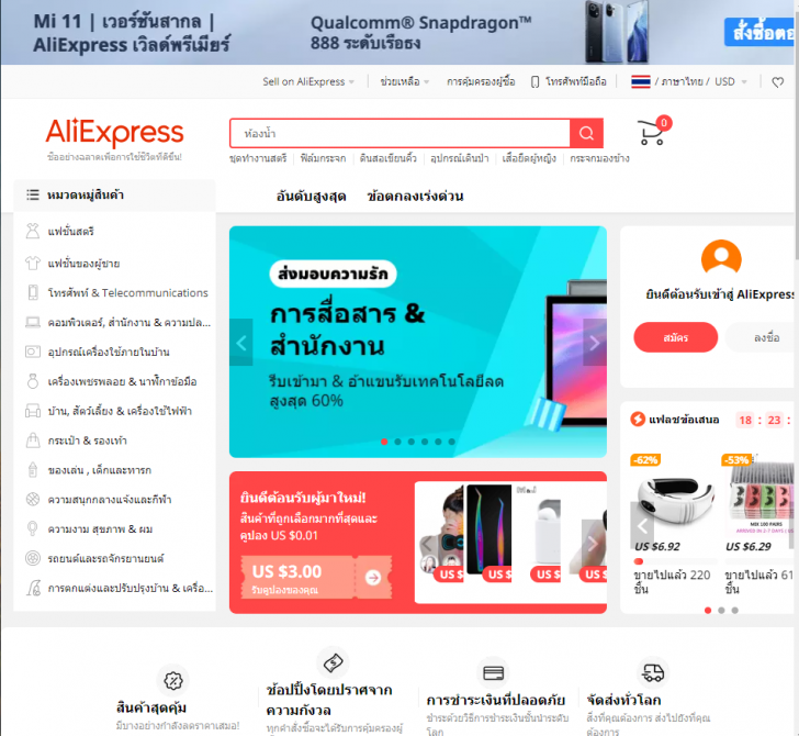 เปิดประวัติธุรกิจขนส่งพัสดุในไทย เป็นมาอย่างไร ? ติดตามของหาย พัสดุหาย ได้อย่างไร ? (ปี 2021)