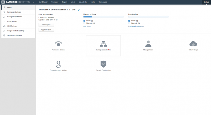โปรแกรม CamCard Business เก็บข้อมูลนามบัตร เก็บข้อมูลลูกค้า ดูผ่านมือถือ หรือเว็บไซต์ได้
