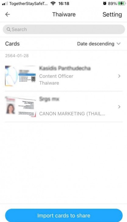 โปรแกรม CamCard Business เก็บข้อมูลนามบัตร เก็บข้อมูลลูกค้า ดูผ่านมือถือ หรือเว็บไซต์ได้