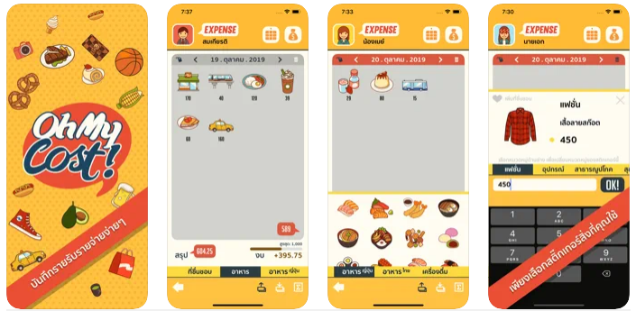 แนะนำ 10 แอปพลิเคชันบันทึกรายรับ - รายจ่าย ลงบัญชีครัวเรือน ที่ใช้งานง่าย ดูย้อนหลังสะดวก แนะนำ 10 แอปพลิเคชันบันทึกรายรับ - รายจ่าย ลงบัญชีครัวเรือน ที่ใช้งานง่าย ดูย้อนหลังสะดวก