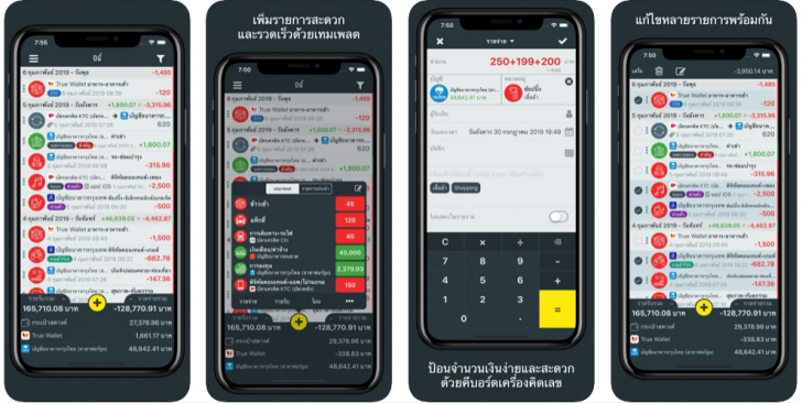 แนะนำ 10 แอปพลิเคชันบันทึกรายรับ - รายจ่าย ลงบัญชีครัวเรือน ที่ใช้งานง่าย ดูย้อนหลังสะดวก