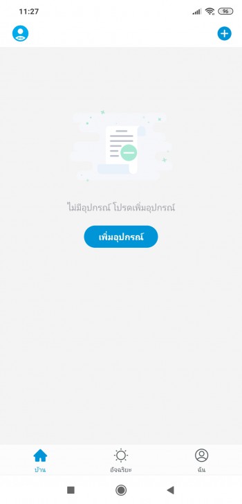 Airgle AG300 เครื่องฟอกอากาศเกรดการแพทย์ไซส์เล็ก น้ำหนักเบาและพกพาสะดวก