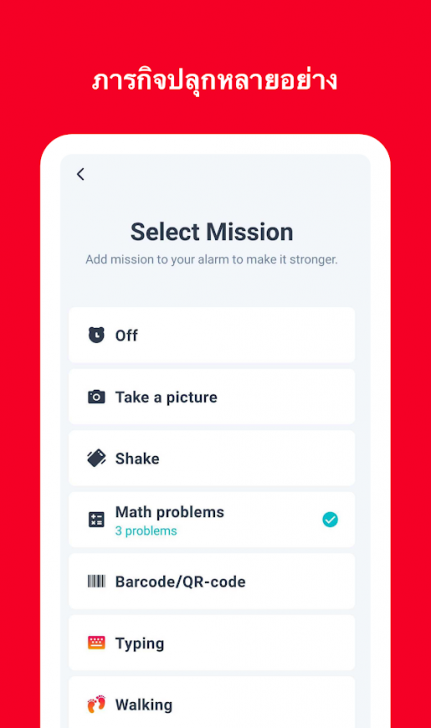 10 แอปพลิเคชันสำหรับผู้มีปัญหาในการนอน (5 App สำหรับคนหลับยาก + 5 App สำหรับคนตื่นยาก)