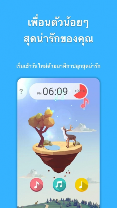 10 แอปพลิเคชันสำหรับผู้มีปัญหาในการนอน (5 App สำหรับคนหลับยาก + 5 App สำหรับคนตื่นยาก)