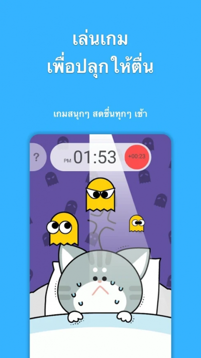 10 แอปพลิเคชันสำหรับผู้มีปัญหาในการนอน (5 App สำหรับคนหลับยาก + 5 App สำหรับคนตื่นยาก)