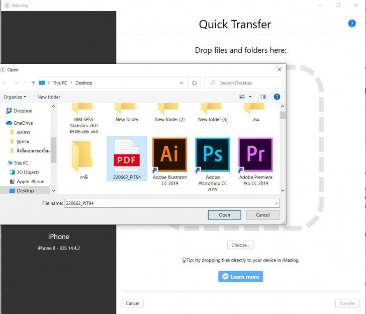 โปรแกรม iMazing โปรแกรมจัดการ iPhone iPad สำรองข้อมูล ย้ายข้อมูล เช็คสุขภาพแบตเตอรี่