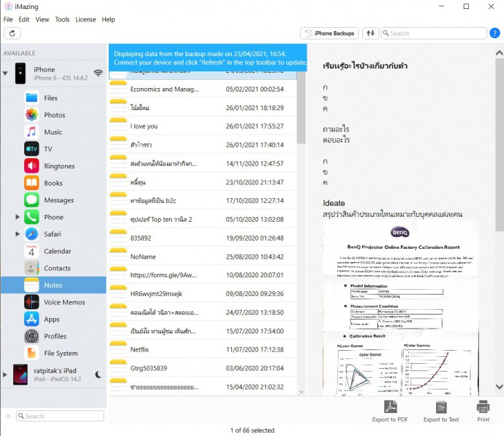 โปรแกรม iMazing โปรแกรมจัดการ iPhone iPad สำรองข้อมูล ย้ายข้อมูล เช็คสุขภาพแบตเตอรี่