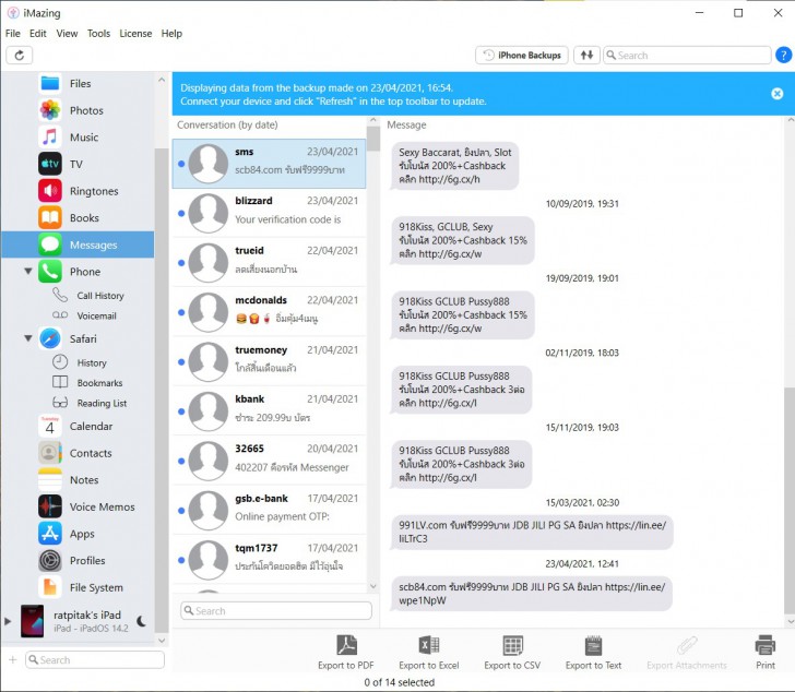 โปรแกรม iMazing โปรแกรมจัดการ iPhone iPad สำรองข้อมูล ย้ายข้อมูล เช็คสุขภาพแบตเตอรี่