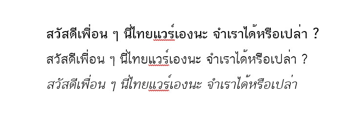 ตัวอย่างฟอนต์ TH Krub ตัวอย่างฟอนต์ TH Krub