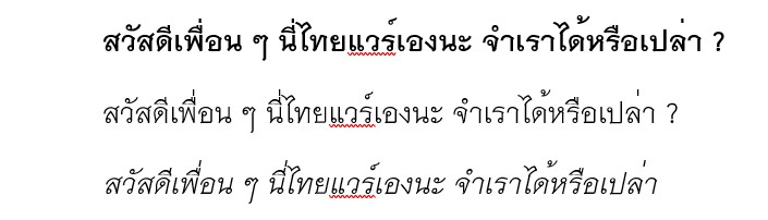 ตัวอย่างฟอนต์ TH Niramit AS ตัวอย่างฟอนต์ TH Niramit AS