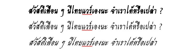 ตัวอย่างฟอนต์ TH Charm of AU ตัวอย่างฟอนต์ TH Charm of AU