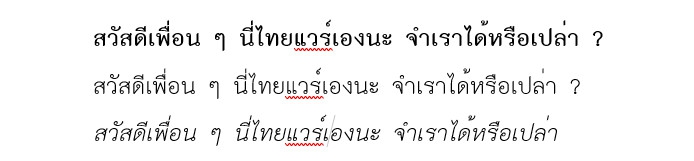 ตัวอย่างฟอนต์ TH K2D July 8 ตัวอย่างฟอนต์ TH K2D July 8
