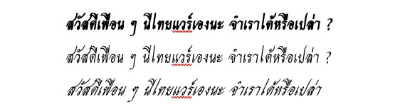 ตัวอย่างฟอนต์ TH Bai Jamjuree CP ตัวอย่างฟอนต์ TH Bai Jamjuree CP