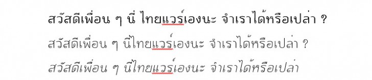 ตัวอย่างฟอนต์ TH KoHo