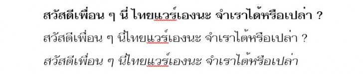 ตัวอย่างฟอนต์ TH Fah Kwang