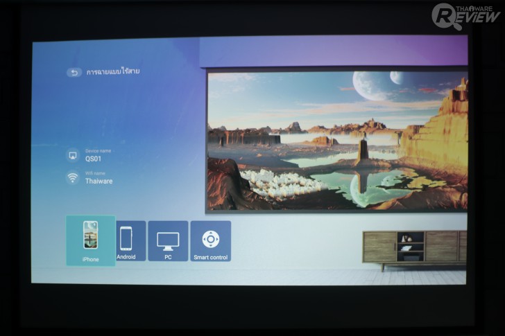 Android TV ที่ใช้งานร่วมกับโปรเจคเตอร์ BenQ TK700STi