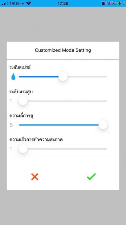 การใช้งานและการควบคุมผ่านแอปพลิเคชัน HOBOT LEGEE 7 