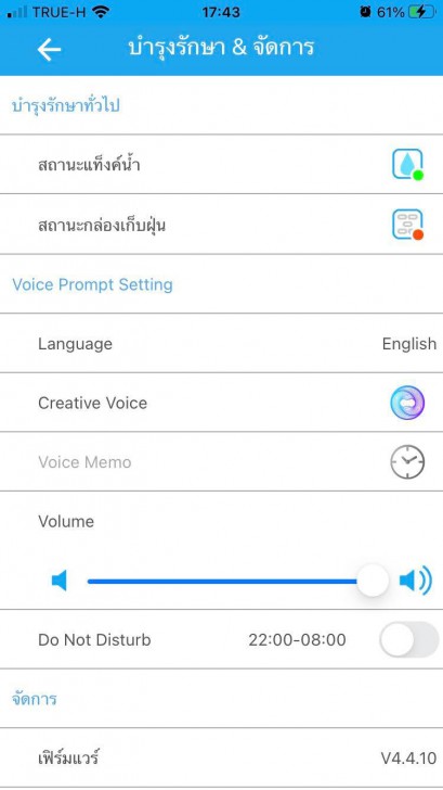 การใช้งานและการควบคุมผ่านแอปพลิเคชัน HOBOT LEGEE 7 