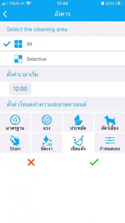 การใช้งานและการควบคุมผ่านแอปพลิเคชัน HOBOT LEGEE 7 