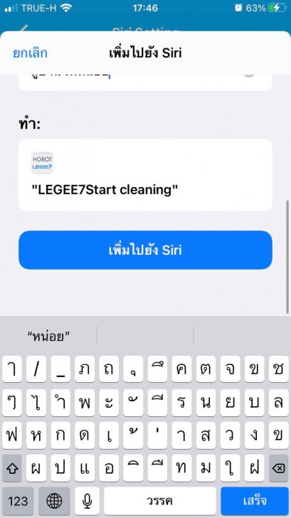 การใช้งานและการควบคุมผ่านแอปพลิเคชัน HOBOT LEGEE 7 
